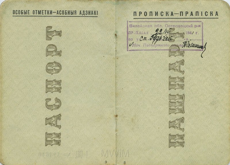 KKE 5422-6.jpg - (rosyjski) Dok. Paszport Emilii W (z domu Małyszko), 1941 r.